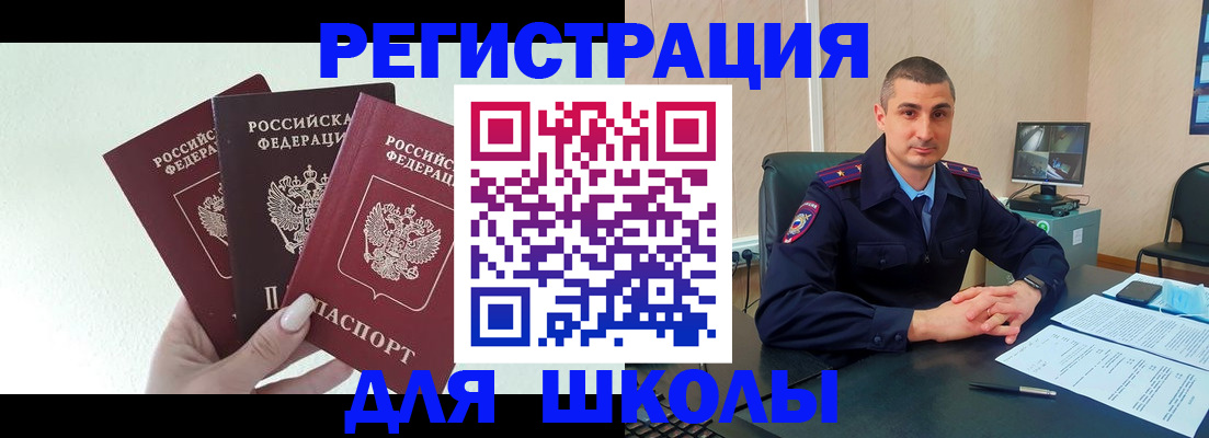 где прописаться в Кургане