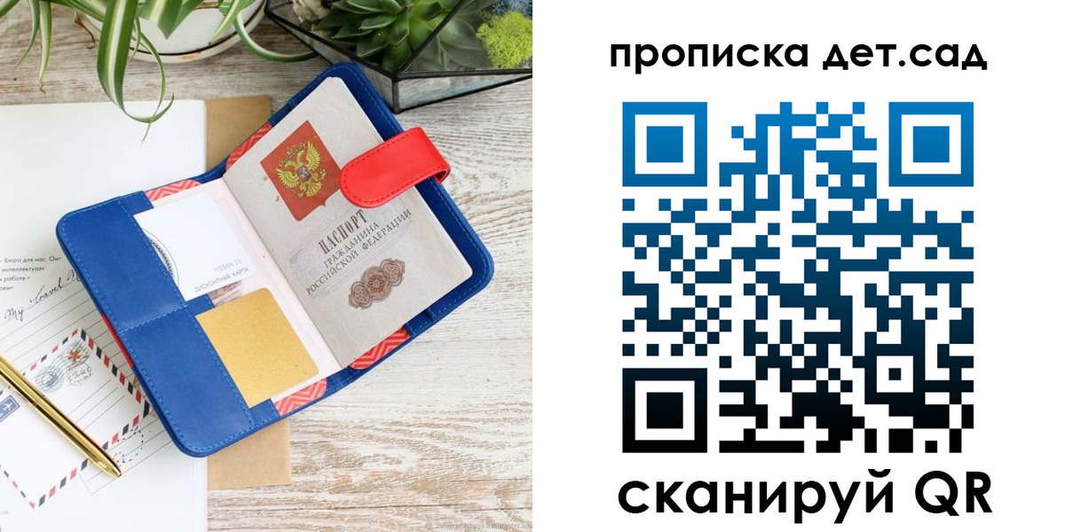 прописка паспорт в Кургане