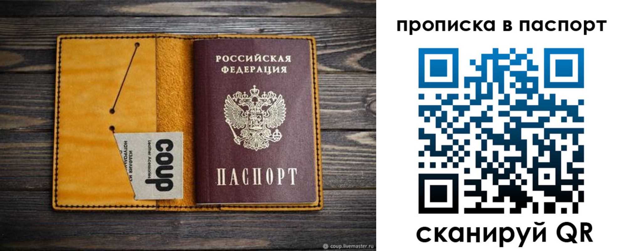 временная регистрация 2025 в Кургане