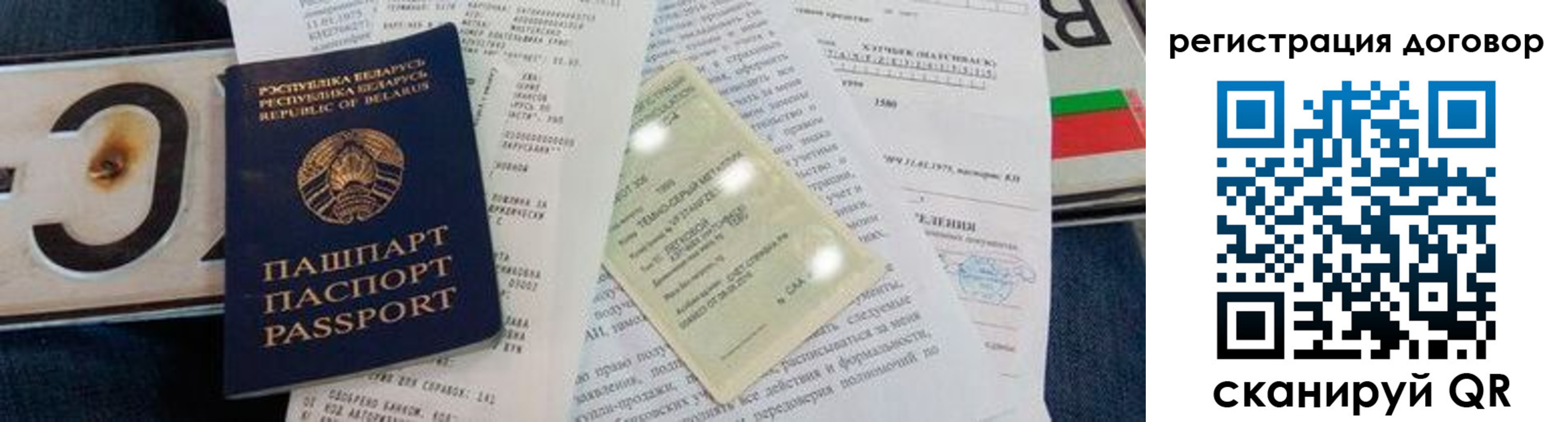 временная регистрация для всех в Кургане