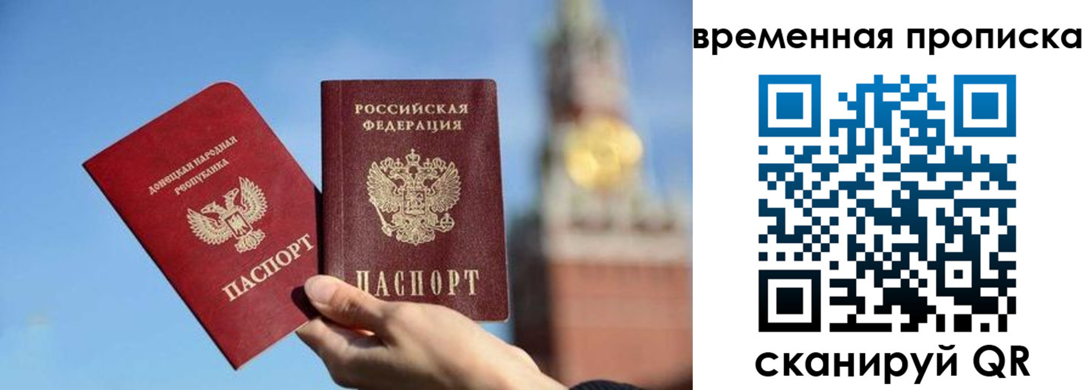 прописка штамп в Кургане