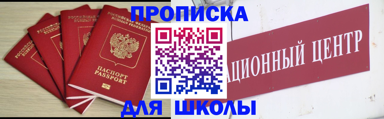 регистрация для дет. сада в Кургане