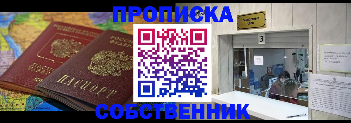 временная регистрация госуслуги в Кургане