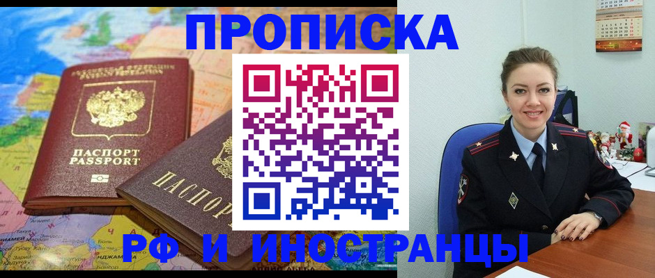 миграционный учет в Кургане