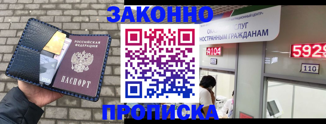 найти адрес прописки в Кургане