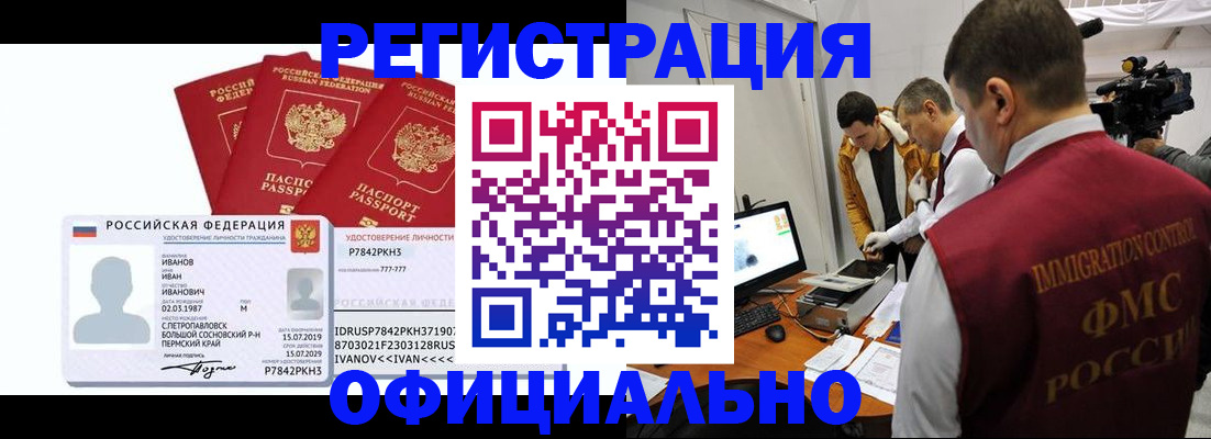 регистрация для дет. сада в Кургане