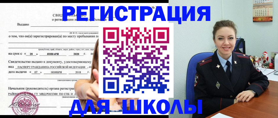 временная регистрация собственник в Кургане