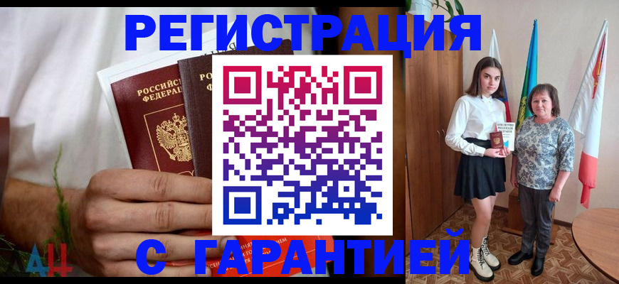 прописка для кредита в Кургане