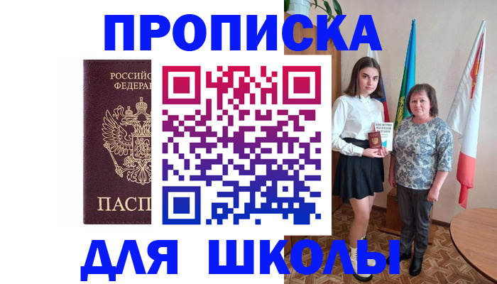 временная регистрация гарантия в Кургане