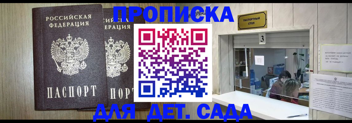 временная регистрация для всех в Кургане