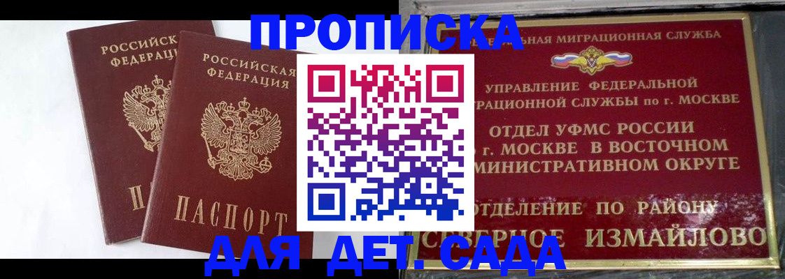 прописка поиск в Кургане